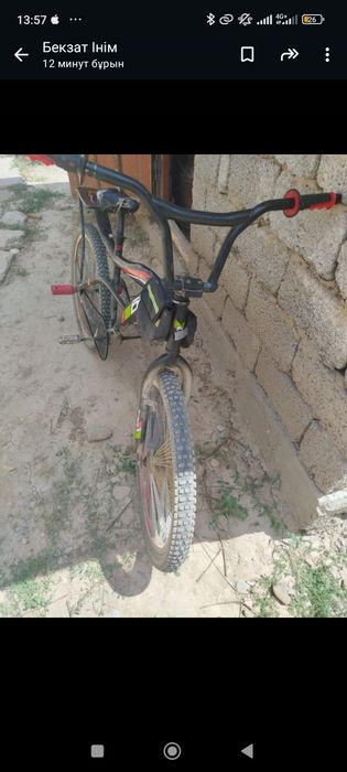 Ассалаумағалейкум і сатылады