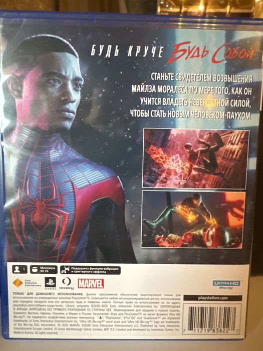 Человек паук Майлз Моралес