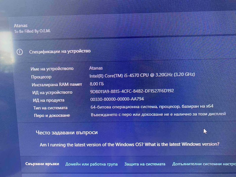 Гейминг компютър