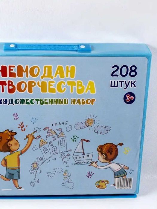 ПРОМОЦИЯ! Детски комплект за рисуване в куфар от 208 части,  Син/Розов