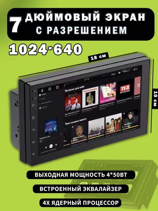 Автомагнитола Андройд 2/32гб