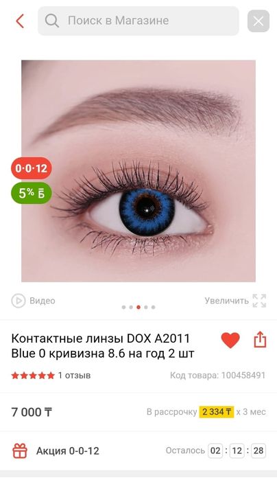 Продам новые линзы