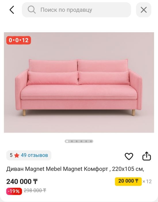 Продам стильный диван.