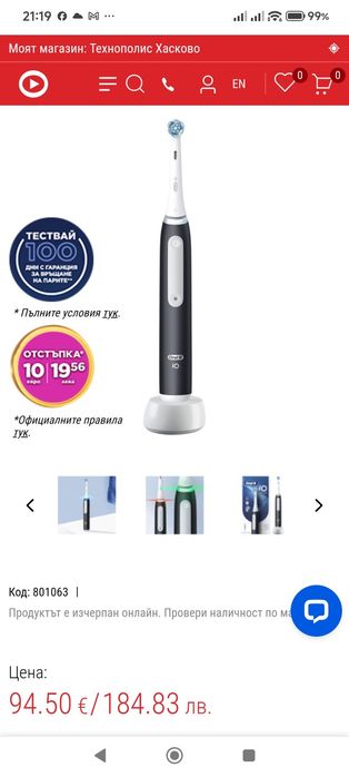 Електрическа четка за зъби Oral B  IO S3 BLACK 6/15/6