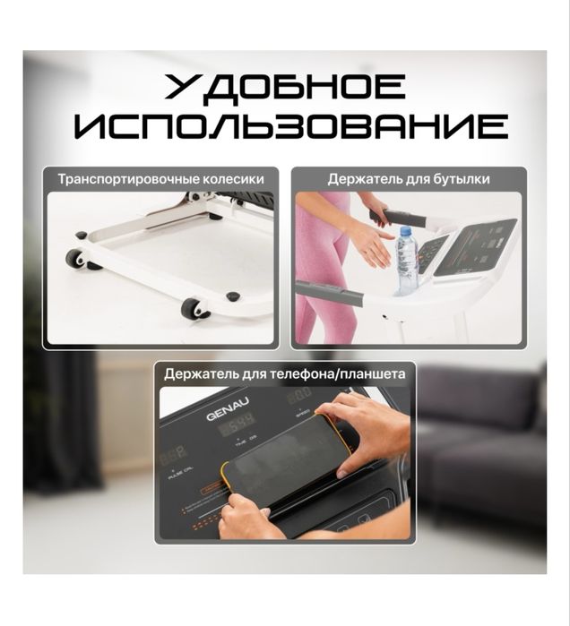 Продам беговую дорожку GENAU X50