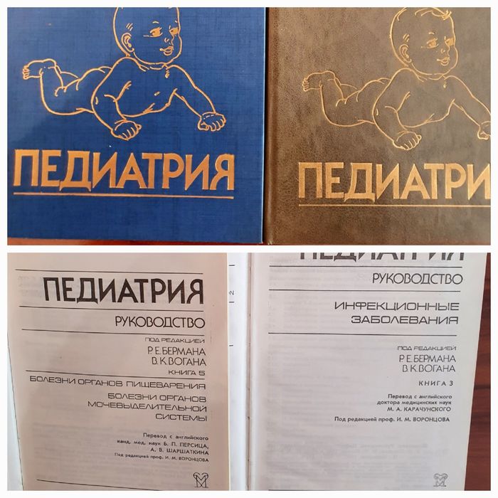 Медицинские книги