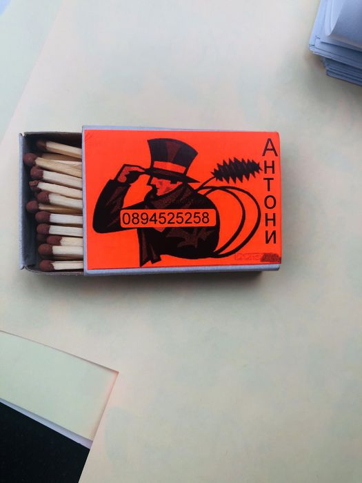 Коминочистач с опит!