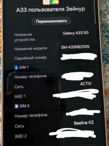 Самсунг а33 продается за 50-55k