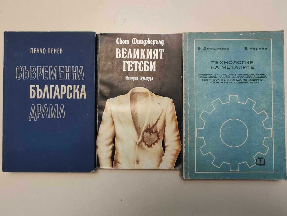 Художествена, научна, езотерична литера, история А15-17