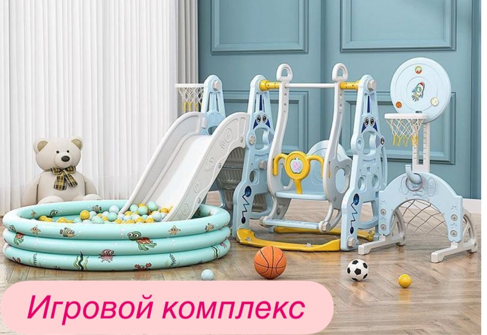 Новое. Игровой комплекс. Горка с качелями.