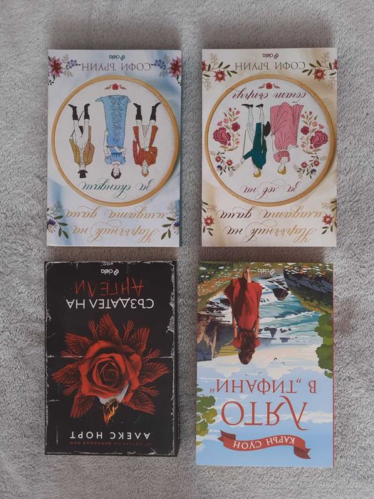 Книги за четене -