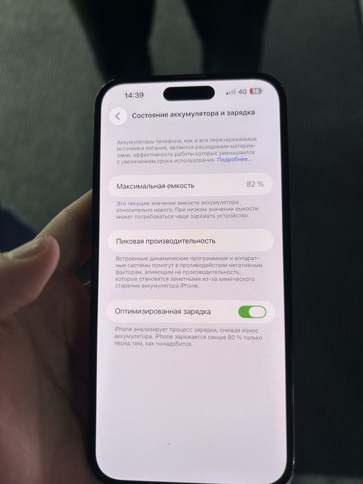 Продам 14 про макс