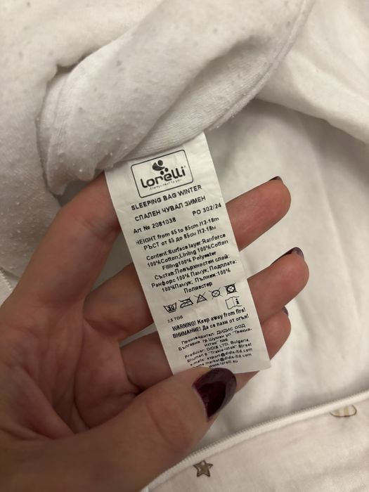 Зимен спален чувал Lorelli