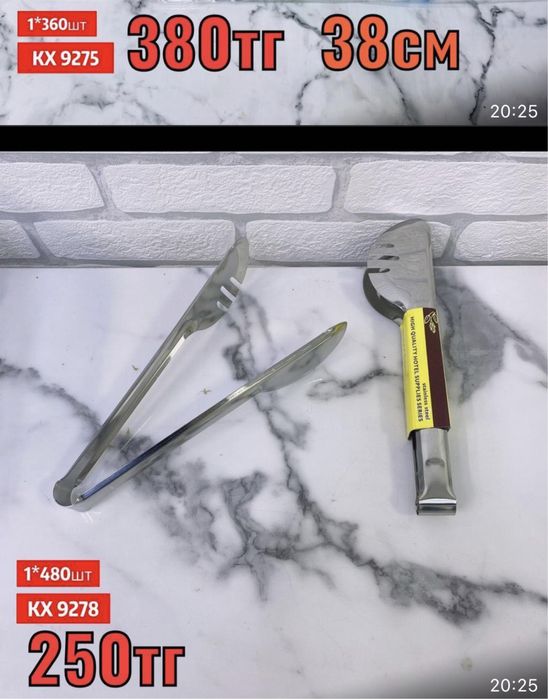 Вещи для вас