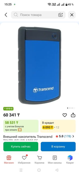 Срочно продается 2 жестких диска
