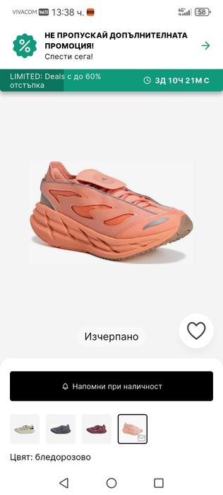 Adidsa by Stalla Maccartney