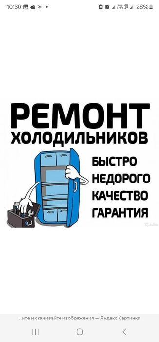 Срочный ремнот холодильников