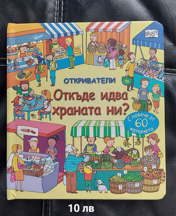 Детски книжки за момичета