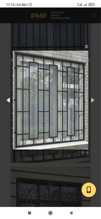 Решотка навес перила казирок 24/7