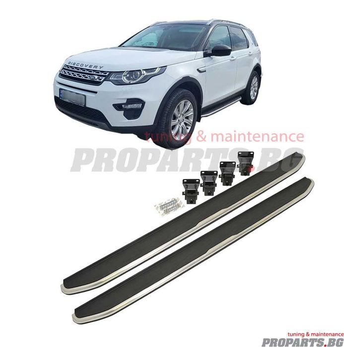 Алуминиеви степенки за Land Rover Discovery Sport 14-25