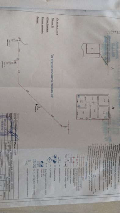 Участок сотилади