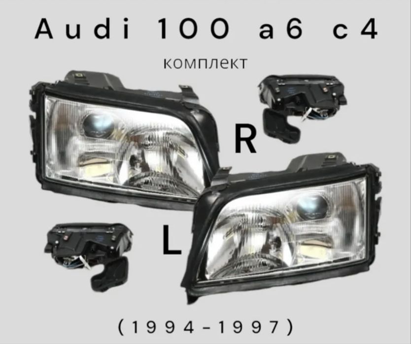 Блок-фара Audi A6 C4 (1994–1997)