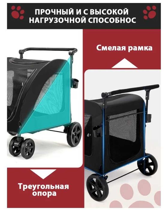 Коляска для собак