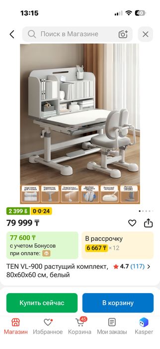 Продам детский стол со стулом