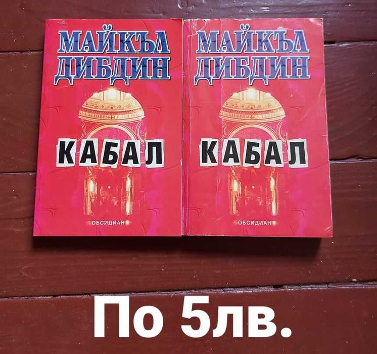 Най-различни книги