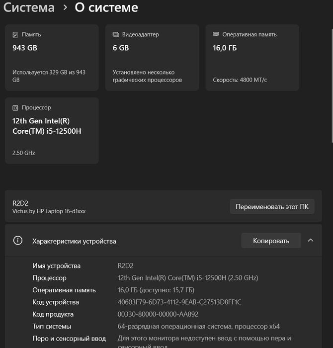 Продам игровой ноутбук victus