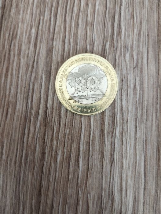 Юбилейный монета