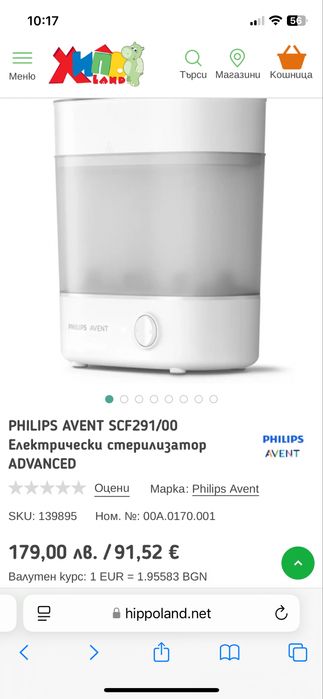 Стерилизатор philips avent advanced