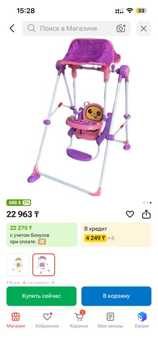 Качеля детская розовая