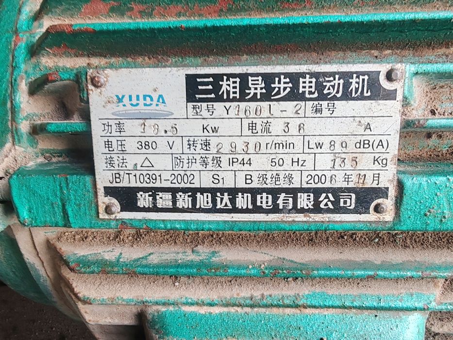 Продам электродвигатель