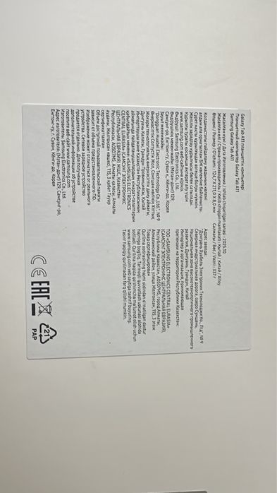 Samsung galaxy tab A11 128 gb