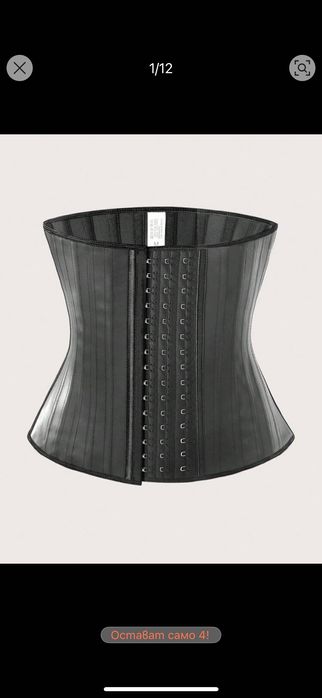 Корсет за стягане и прибиране