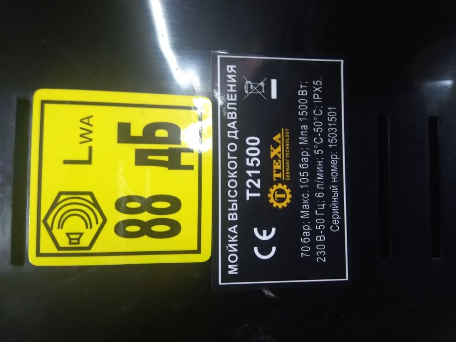 Мойка на220в бытовая