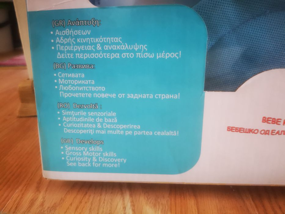 Активна гимнастика за бебе