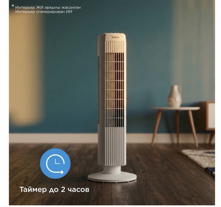 Вентилятор Midea