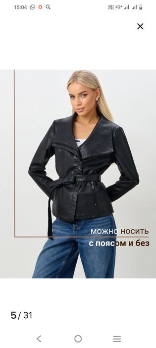 Женская  куртка.