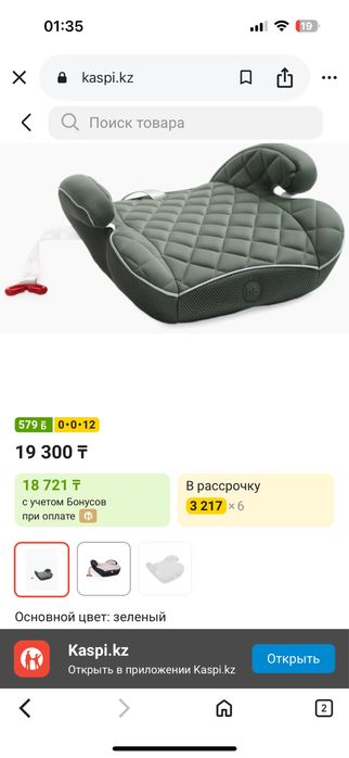 Бустер happy baby