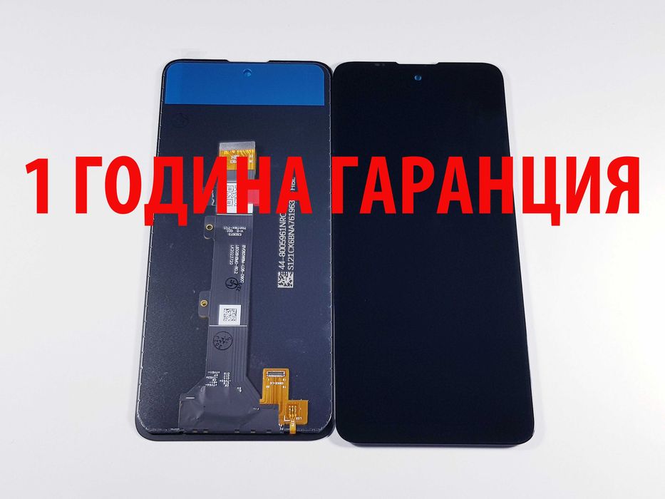 1 ГОДИНА ГАРАНЦИЯ на Дисплей за Motorola E22/E22i/E30/E32/E40/G73/G200