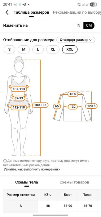 Куртка новая теплая 2XL