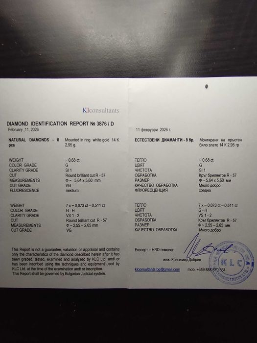 Продавам златен пръстен с диаманти