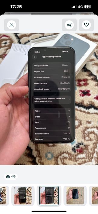 Айфон 13 продам или обмен