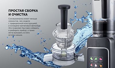 Шнековая соковыжмалка Polaris P-0604