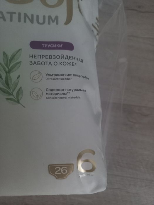 Памперсы трусики