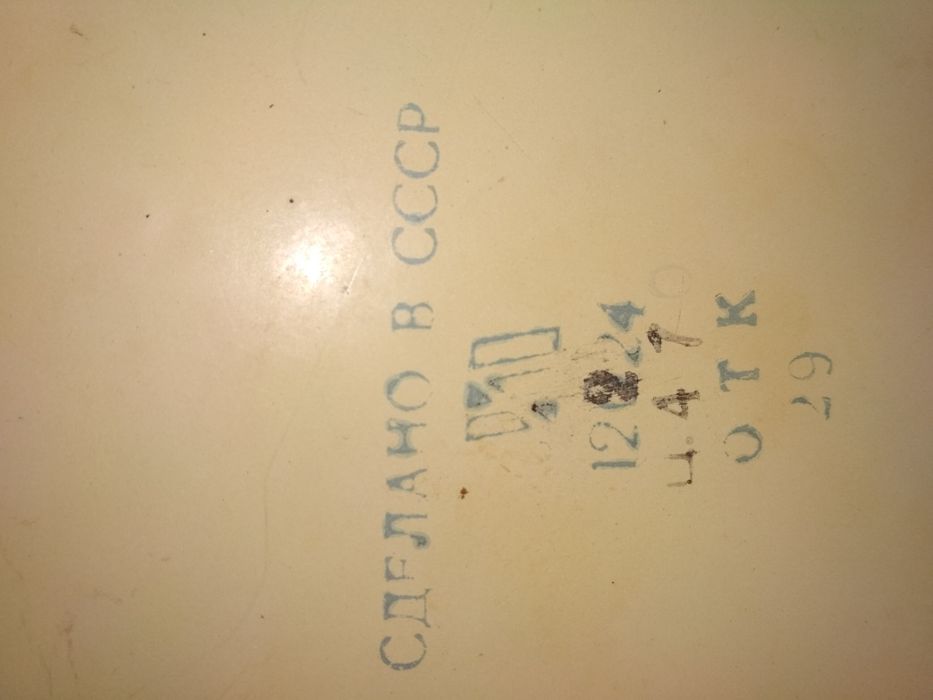 Реритет, посуда из СССР