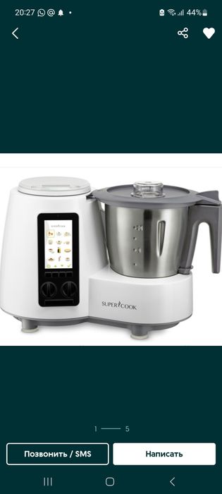Продам Supercook