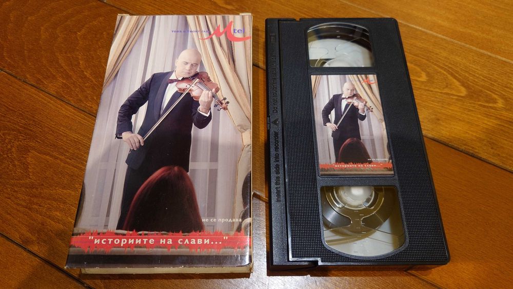 Историите на Слави Трифонов(видеокасета - VHS)